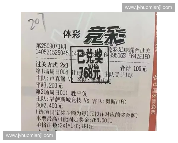 可以进行竞彩的热门足球联赛有哪些有哪些值得关注的赛事和玩法分析